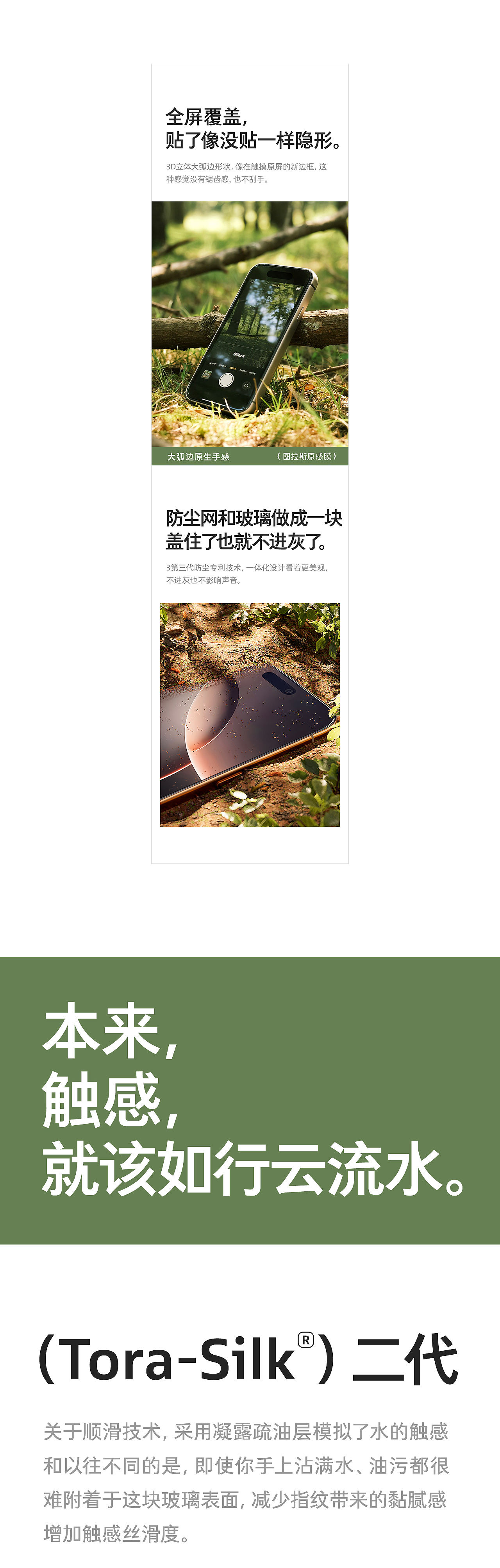 TORRAS-《25年上半年摘选视觉合集》（图ZMzk0MTA1OTMy） - 电商 - 站酷设计师阿黎ALi原创素材 - 站酷ZCOOL