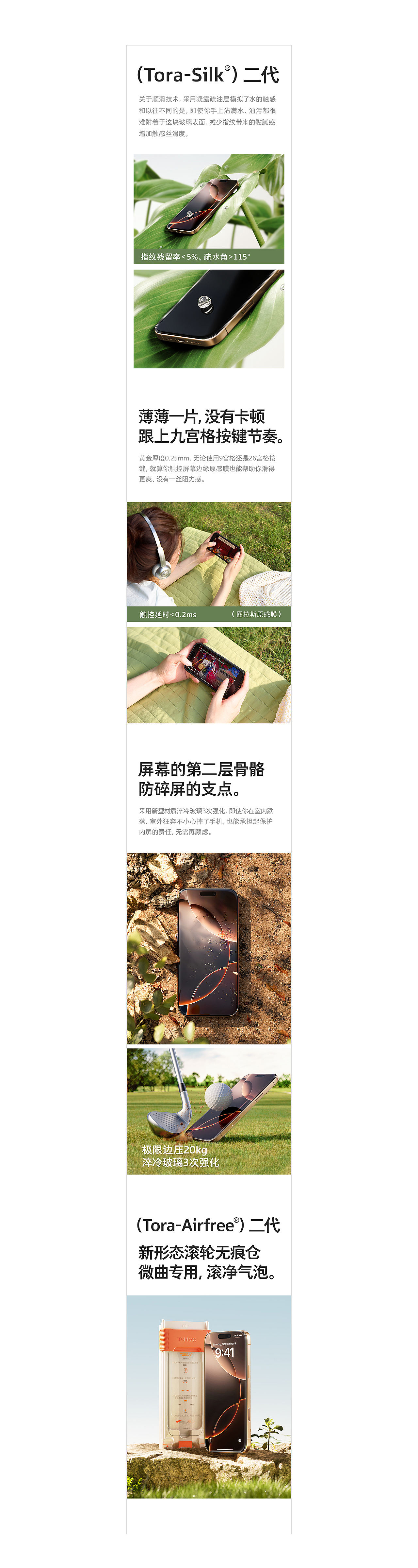 TORRAS-《25年上半年摘选视觉合集》（图ZMzk0MTA1OTM2） - 电商 - 站酷设计师阿黎ALi原创素材 - 站酷ZCOOL