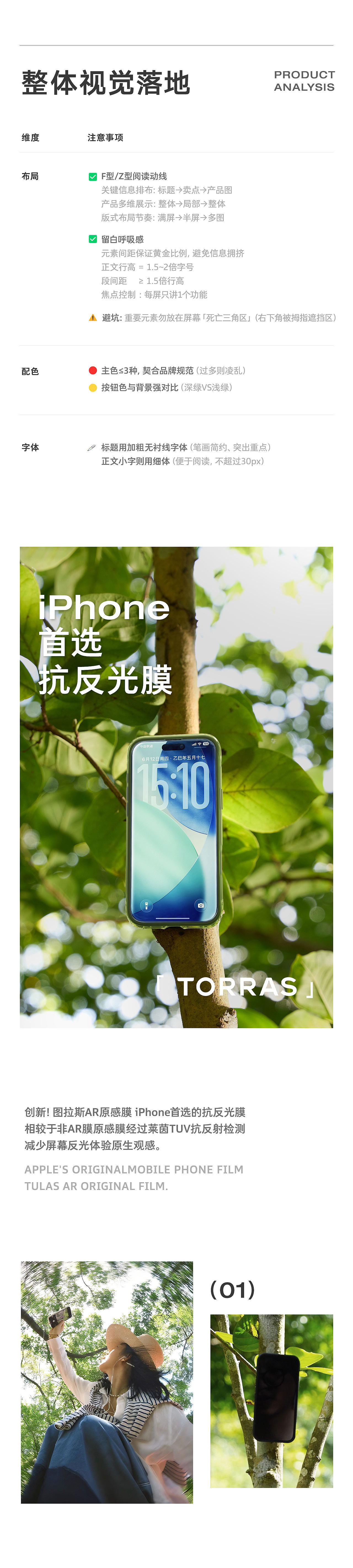 TORRAS-《25年上半年摘选视觉合集》（图ZMzk0MTA1OTEy） - 电商 - 站酷设计师阿黎ALi原创素材 - 站酷ZCOOL