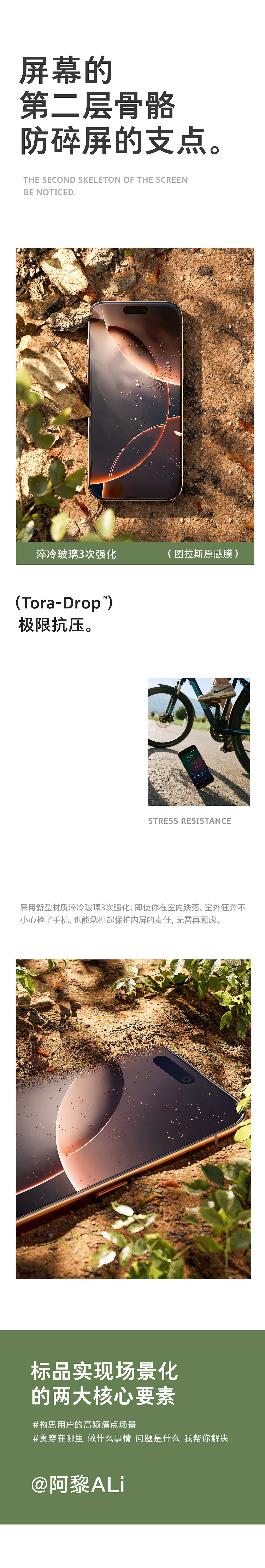 TORRAS-《25年上半年摘选视觉合集》（图ZMzk0MTA1OTQw） - 电商 - 站酷设计师阿黎ALi原创素材 - 站酷ZCOOL