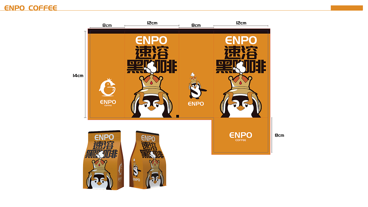 ENPO恩波咖啡Vis提案