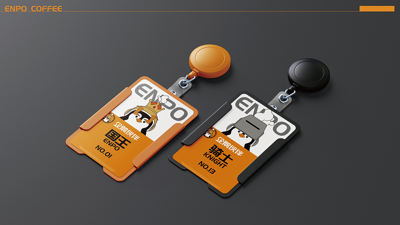 ENPO恩波咖啡Vis提案