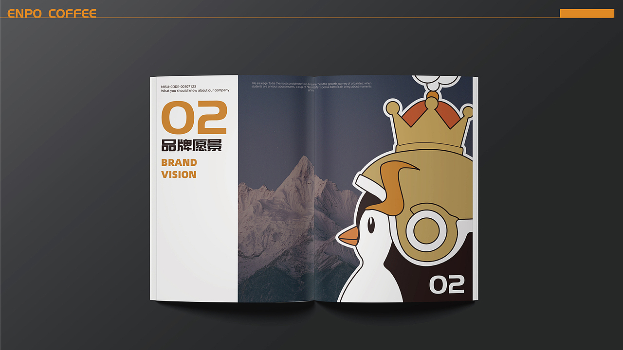 ENPO恩波咖啡Vis提案