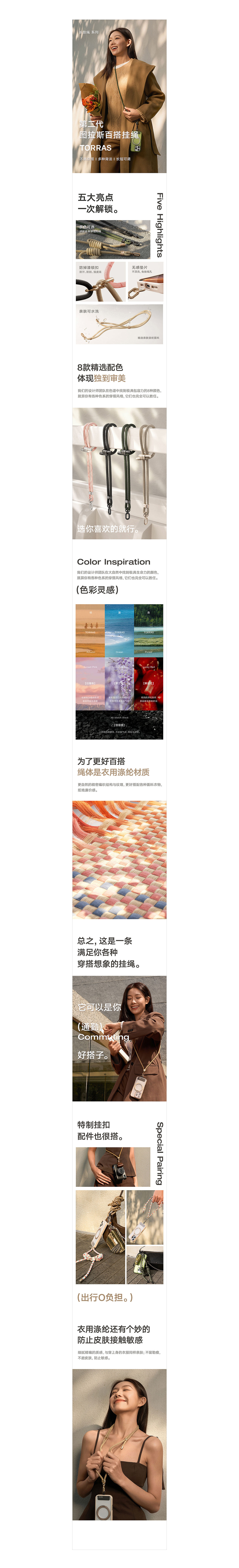 TORRAS-《25年上半年摘选视觉合集》（图ZMzk0MTA2Mzcy） - 电商 - 站酷设计师阿黎ALi原创素材 - 站酷ZCOOL