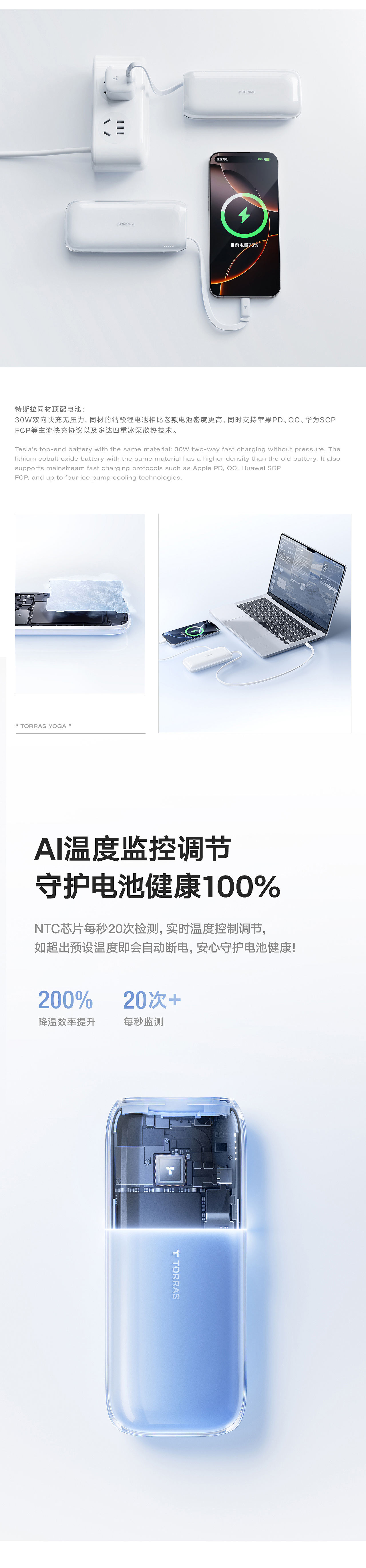 TORRAS-《25年上半年摘选视觉合集》（图ZMzk0MTA2NDA4） - 电商 - 站酷设计师阿黎ALi原创素材 - 站酷ZCOOL