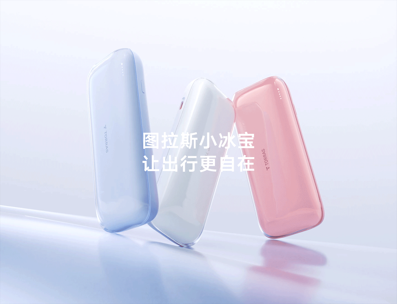 TORRAS-《25年上半年摘选视觉合集》（图ZMzk0MTA2NDQ0） - 电商 - 站酷设计师阿黎ALi原创素材 - 站酷ZCOOL