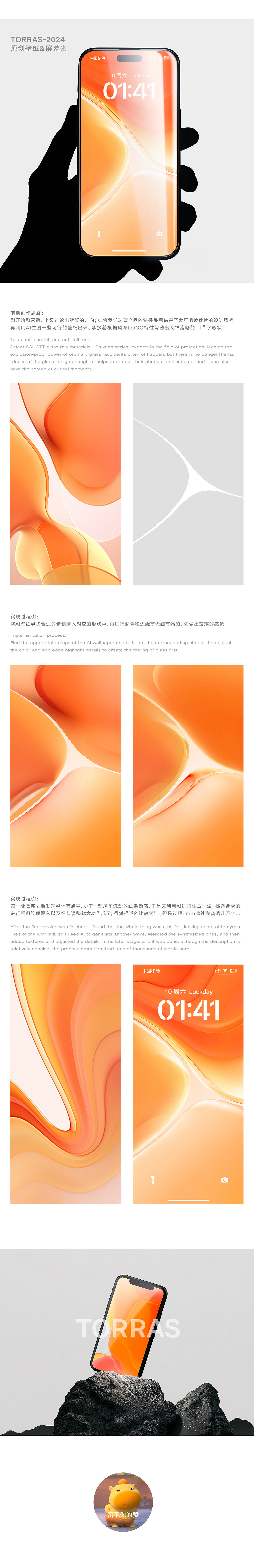TORRAS-《25年上半年摘选视觉合集》（图ZMzk0MTA2NDg4） - 电商 - 站酷设计师阿黎ALi原创素材 - 站酷ZCOOL
