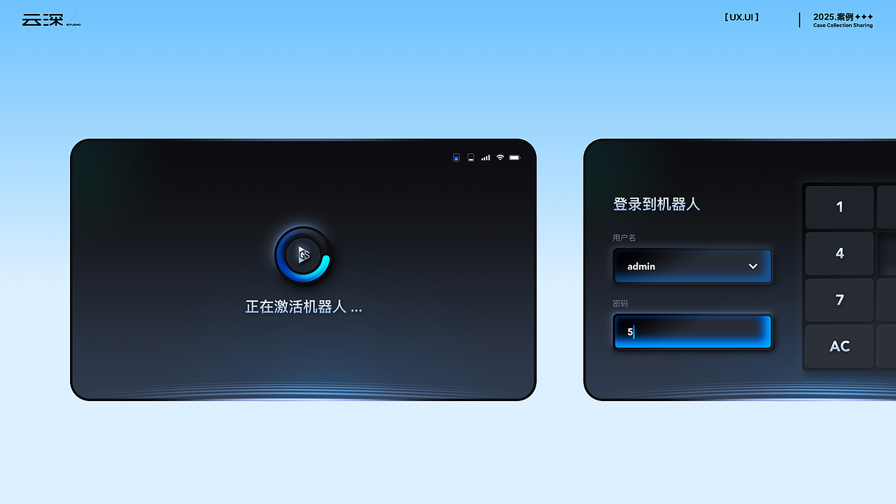 PC端桌面软件 & 智能扫地机器人UX/UI案例（图ZMzk0MTA3MDQw） - 软件界面 - 站酷设计师云深设计王涛原创素材 - 站酷ZCOOL