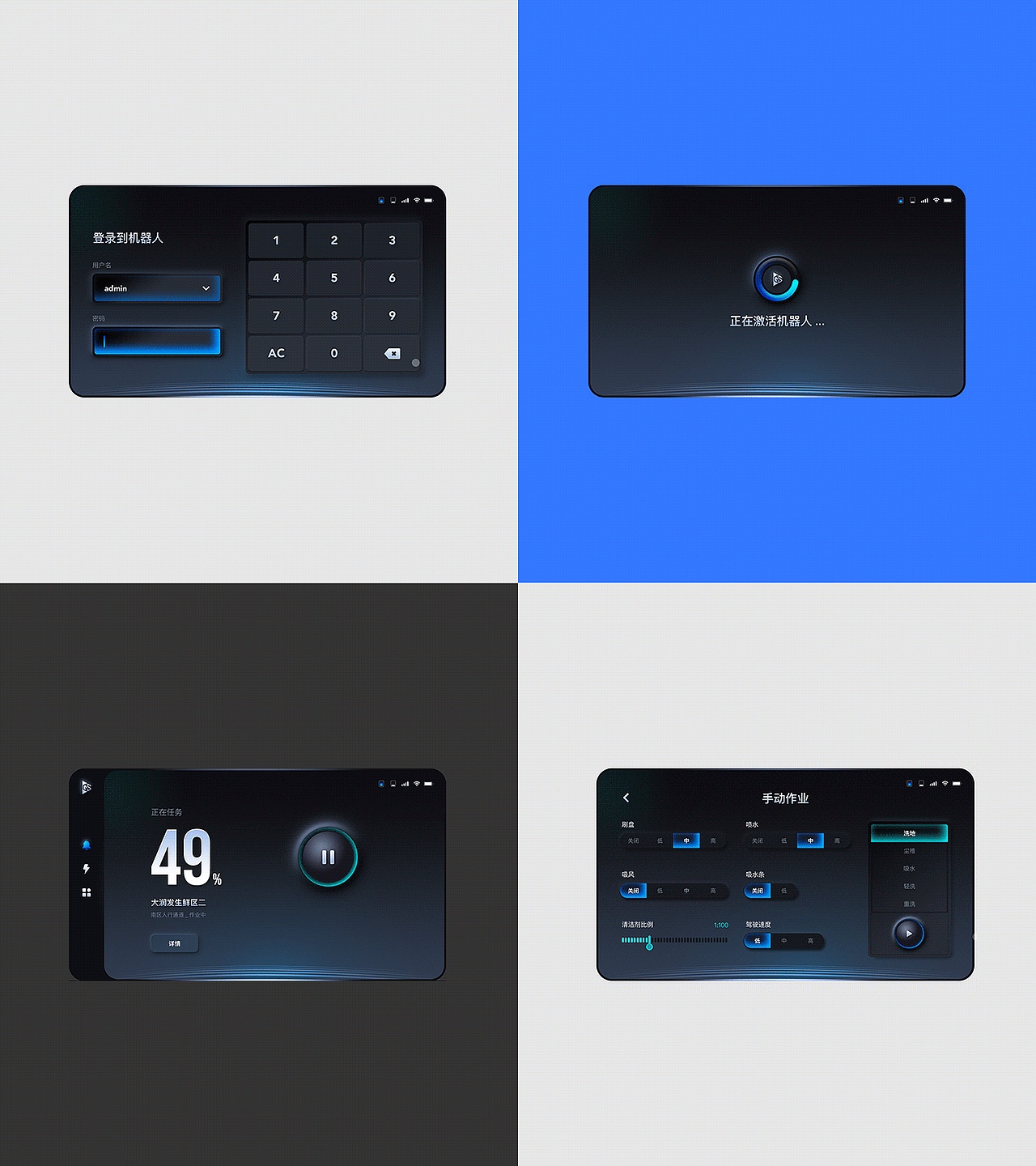 PC端桌面软件 & 智能扫地机器人UX/UI案例（图ZMzk0MTA3MDY0） - 软件界面 - 站酷设计师云深设计王涛原创素材 - 站酷ZCOOL