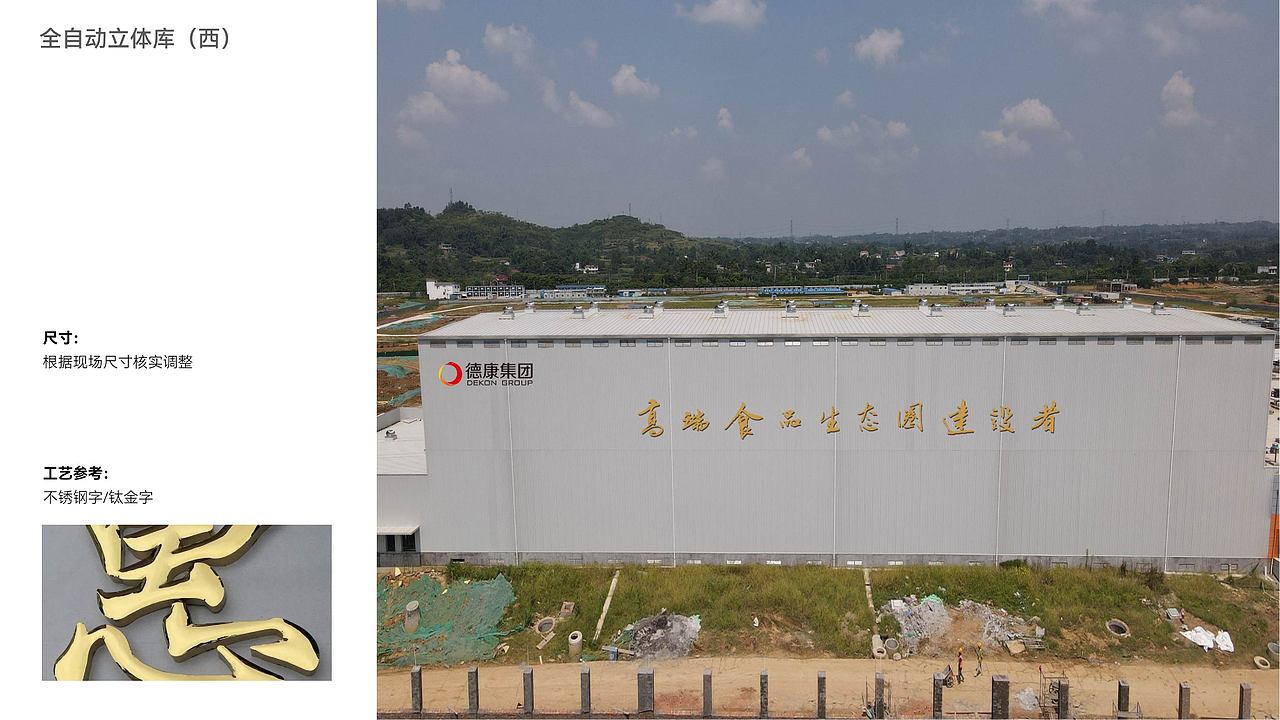 德康集团|厂区文化建设、导视设计、包装设计、画册（图ZMzk0MTA3NDYw） - 展陈设计 - 站酷设计师英迈品牌策略设计原创素材 - 站酷ZCOOL