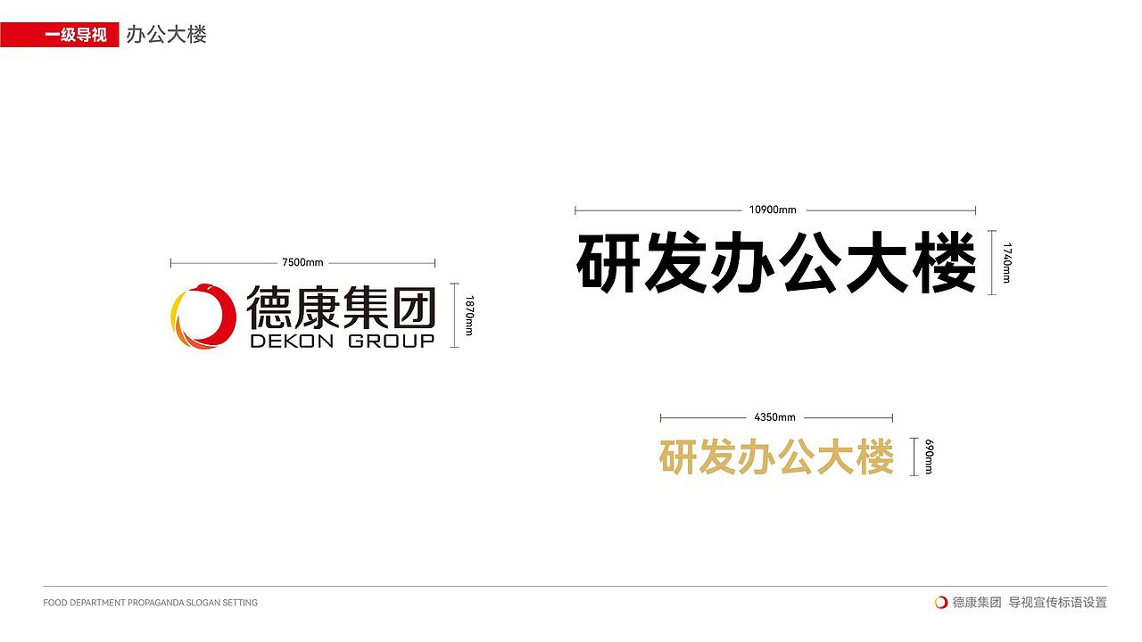 德康集团|厂区文化建设、导视设计、包装设计、画册（图ZMzk0MTA3NDUy） - 展陈设计 - 站酷设计师英迈品牌策略设计原创素材 - 站酷ZCOOL