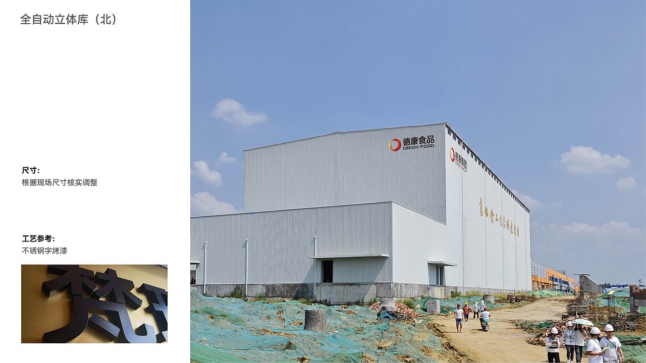 德康集团|厂区文化建设、导视设计、包装设计、画册（图ZMzk0MTA3NDY4） - 展陈设计 - 站酷设计师英迈品牌策略设计原创素材 - 站酷ZCOOL