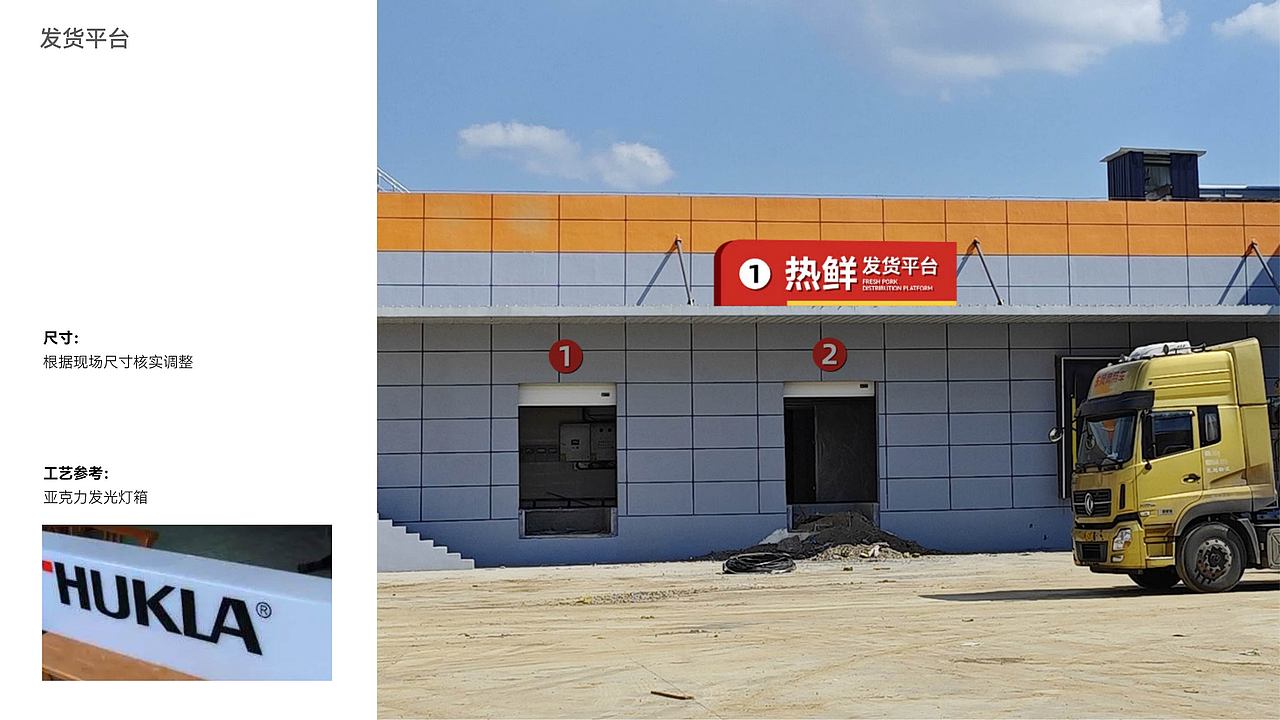 德康集团|厂区文化建设、导视设计、包装设计、画册（图ZMzk0MTA3NDg4） - 展陈设计 - 站酷设计师英迈品牌策略设计原创素材 - 站酷ZCOOL
