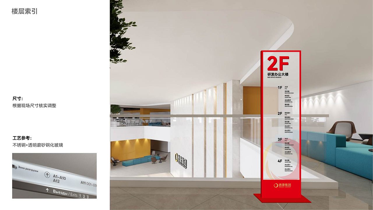 德康集团|厂区文化建设、导视设计、包装设计、画册（图ZMzk0MTA3NTAw） - 展陈设计 - 站酷设计师英迈品牌策略设计原创素材 - 站酷ZCOOL