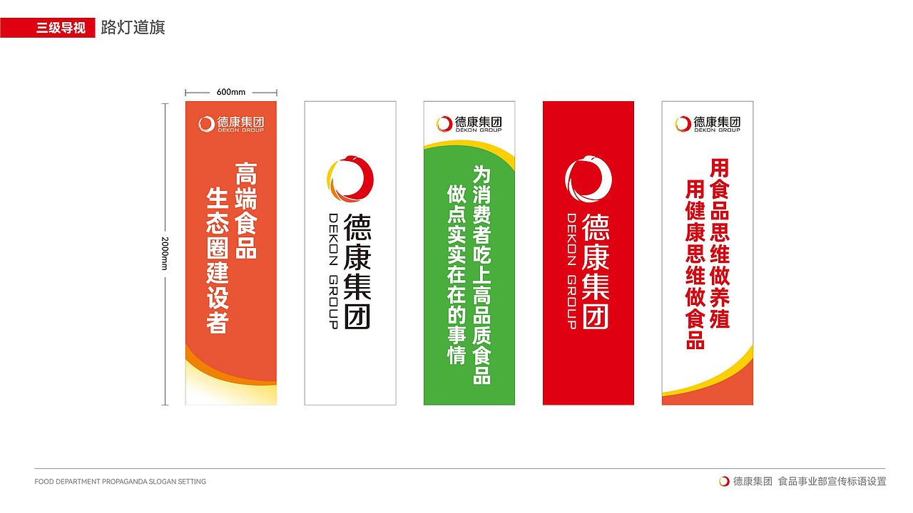 德康集团|厂区文化建设、导视设计、包装设计、画册（图ZMzk0MTA3NTA4） - 展陈设计 - 站酷设计师英迈品牌策略设计原创素材 - 站酷ZCOOL