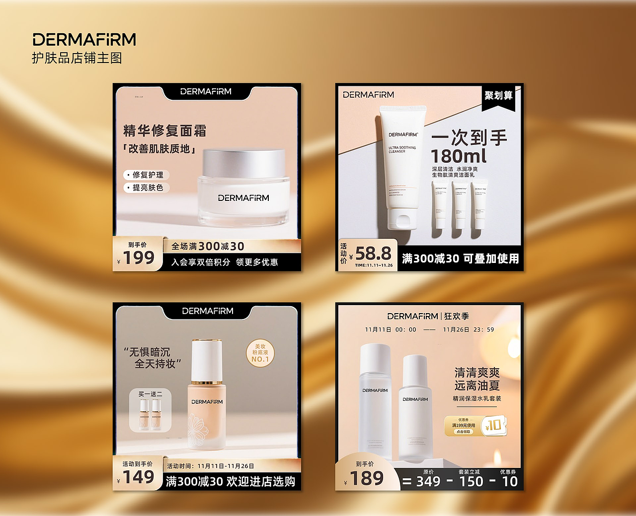电商作品展示（图ZMzk0MTA3NjQw） - 品牌 - 站酷设计师伏翎原创素材 - 站酷ZCOOL