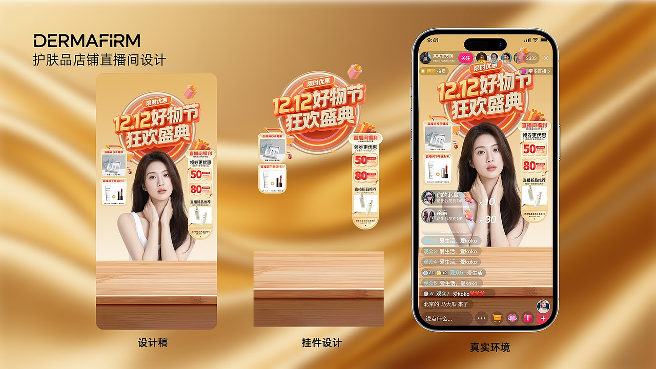 电商作品展示（图ZMzk0MTA3NjQ4） - 品牌 - 站酷设计师伏翎原创素材 - 站酷ZCOOL