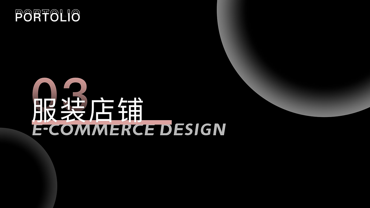 电商作品展示（图ZMzk0MTA3Njk2） - 品牌 - 站酷设计师伏翎原创素材 - 站酷ZCOOL