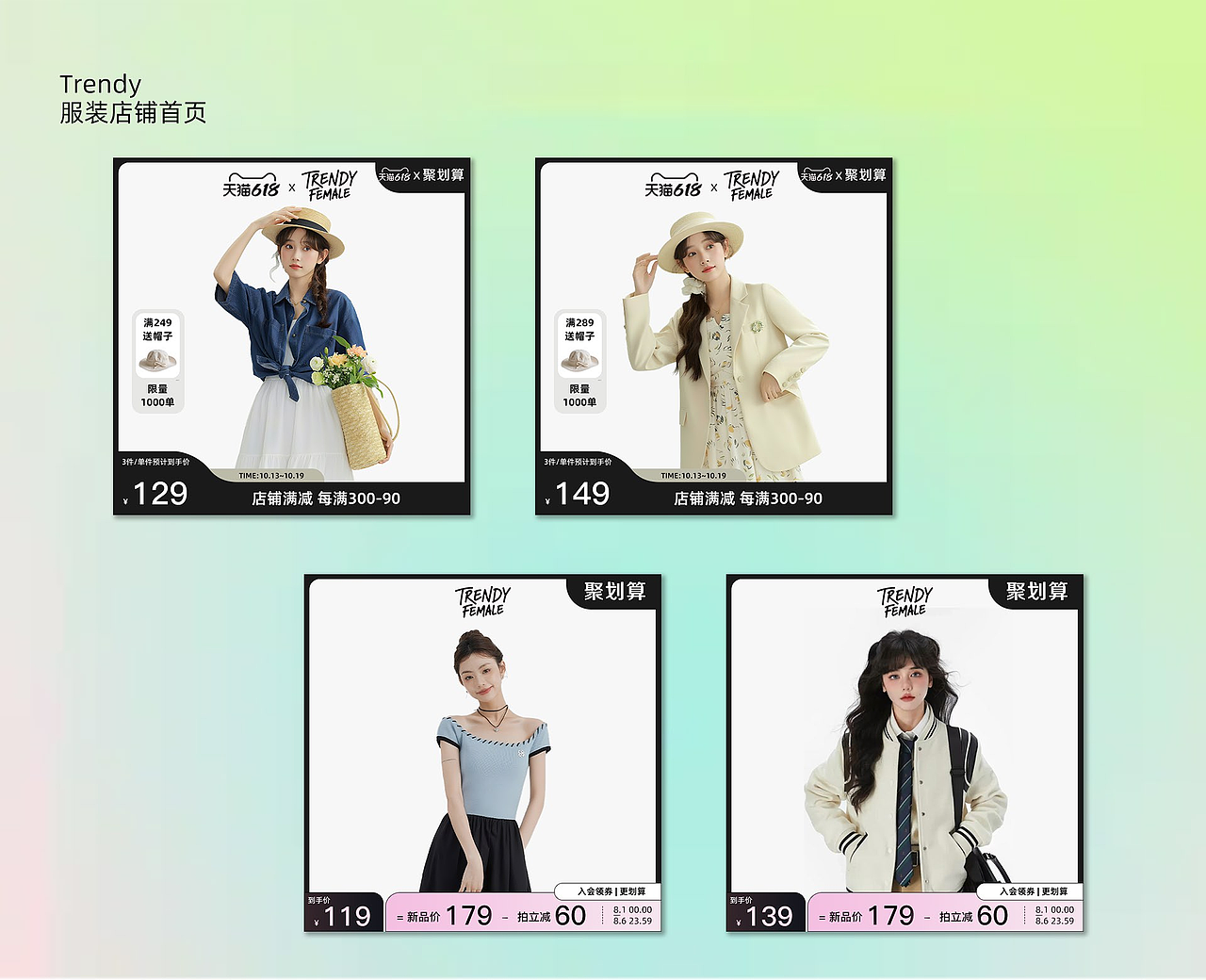 电商作品展示（图ZMzk0MTA3NzEy） - 品牌 - 站酷设计师伏翎原创素材 - 站酷ZCOOL