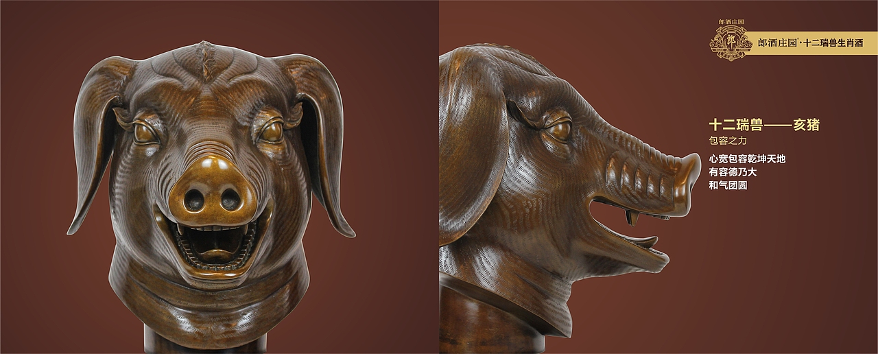 郎酒庄园·十二瑞兽生肖酒