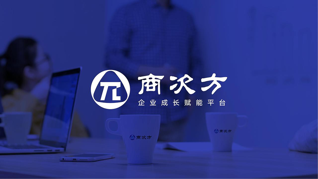 商次方|企业成长赋能平台 品牌LOGO创意设计