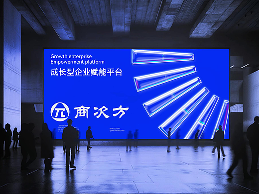 商次方|企业成长赋能平台 品牌LOGO创意设计
