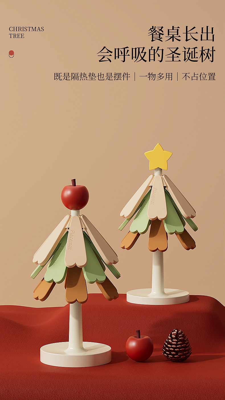 圣诞树杯垫