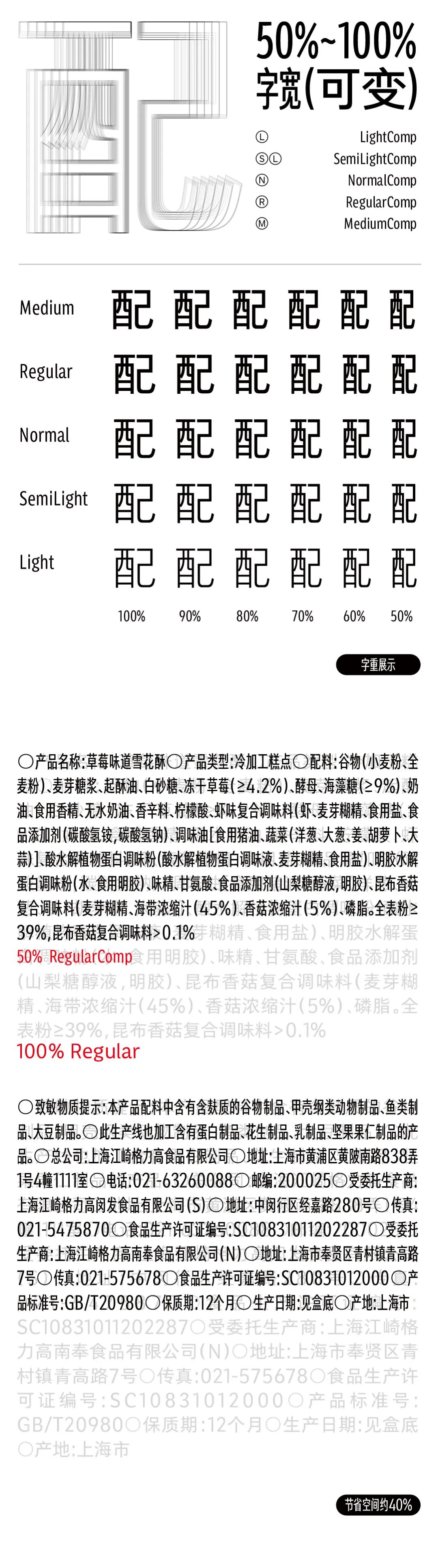 专为包装信息打造,方正潘虎包装体能否成为行业新标配? | 站酷专访(图ZMTUxNjY2MjA=) - 观点 - 站酷设计师站酷专访原创素材 - 站酷ZCOOL
