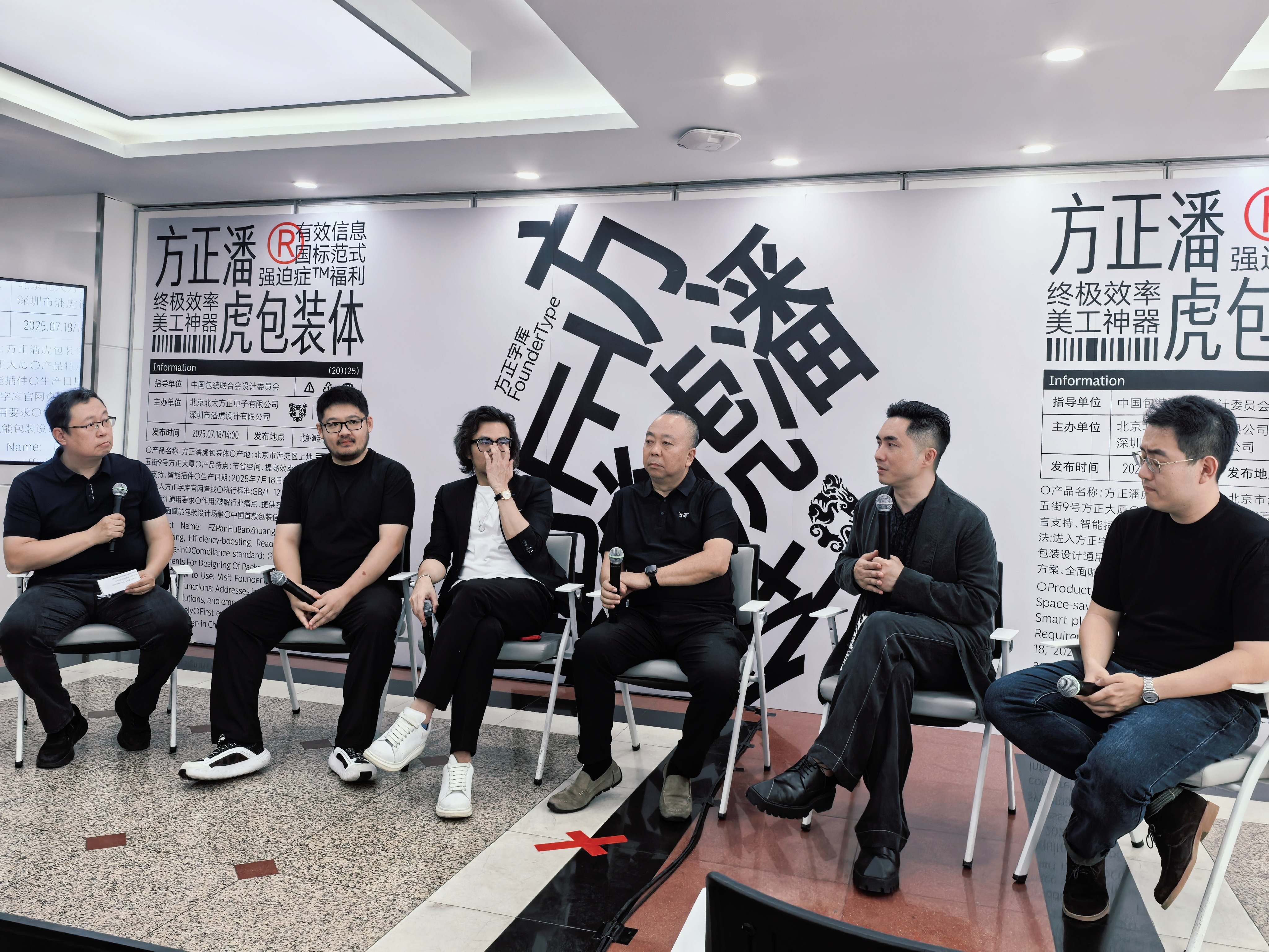 专为包装信息打造，方正潘虎包装体能否成为行业新标配？ | 站酷专访（图ZMTUxNjY2Mjg=） - 观点 - 站酷设计师站酷专访原创素材 - 站酷ZCOOL