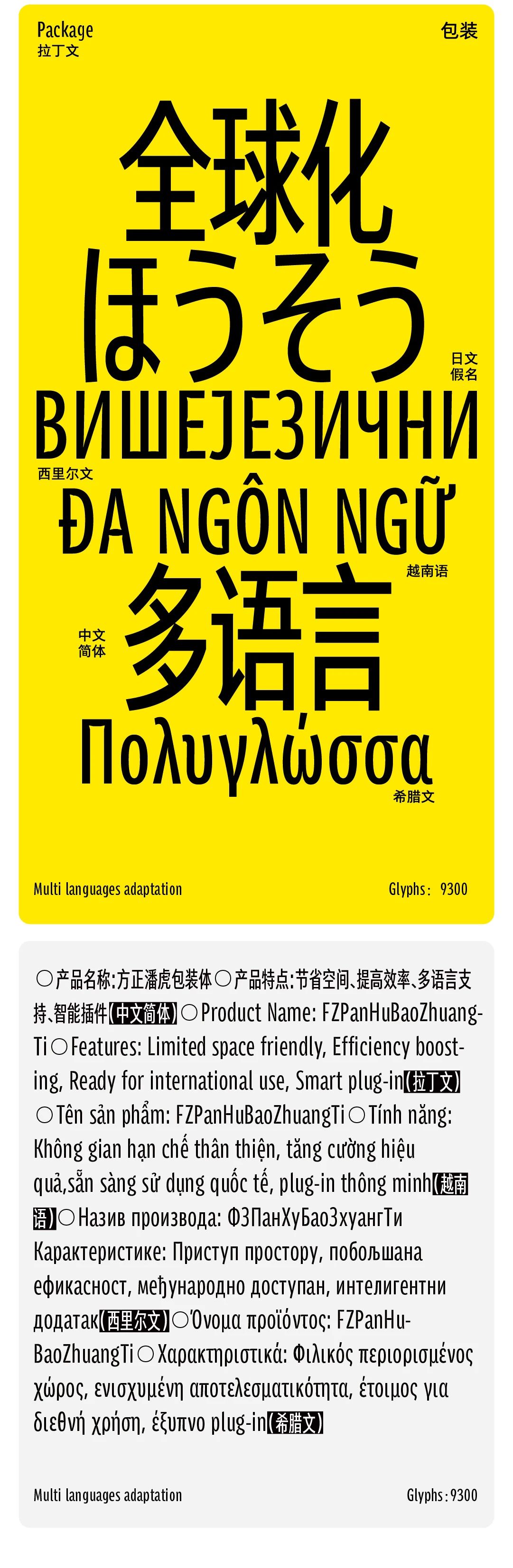 专为包装信息打造,方正潘虎包装体能否成为行业新标配? | 站酷专访(图ZMTUxNjY2MzI=) - 观点 - 站酷设计师站酷专访原创素材 - 站酷ZCOOL