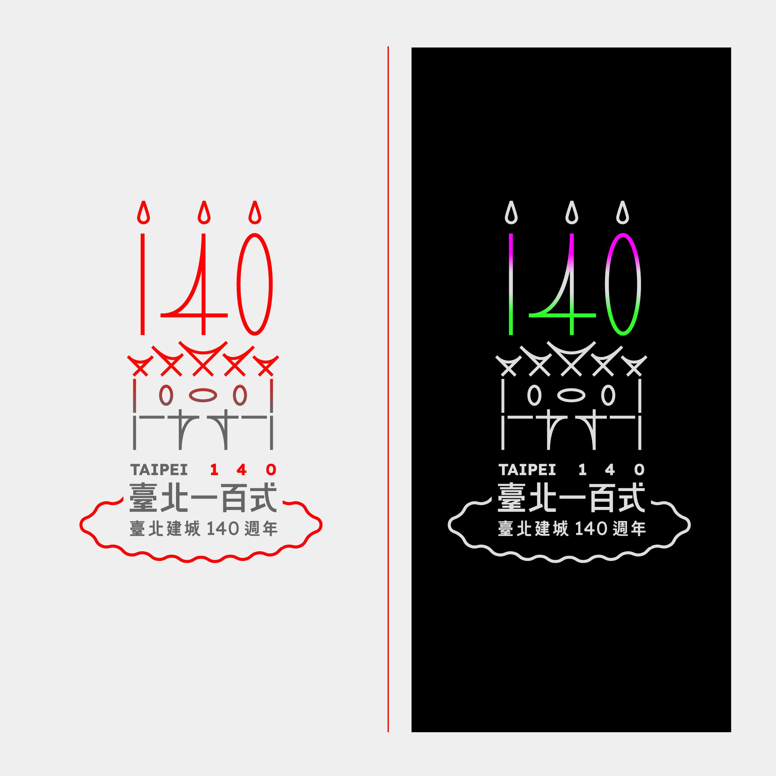 老城焕新-台北建城140周年视觉设计｜365天的好设计NO.117（图ZMTUxNjY2NjA=） - 观点 - 站酷设计师站酷资讯原创素材 - 站酷ZCOOL