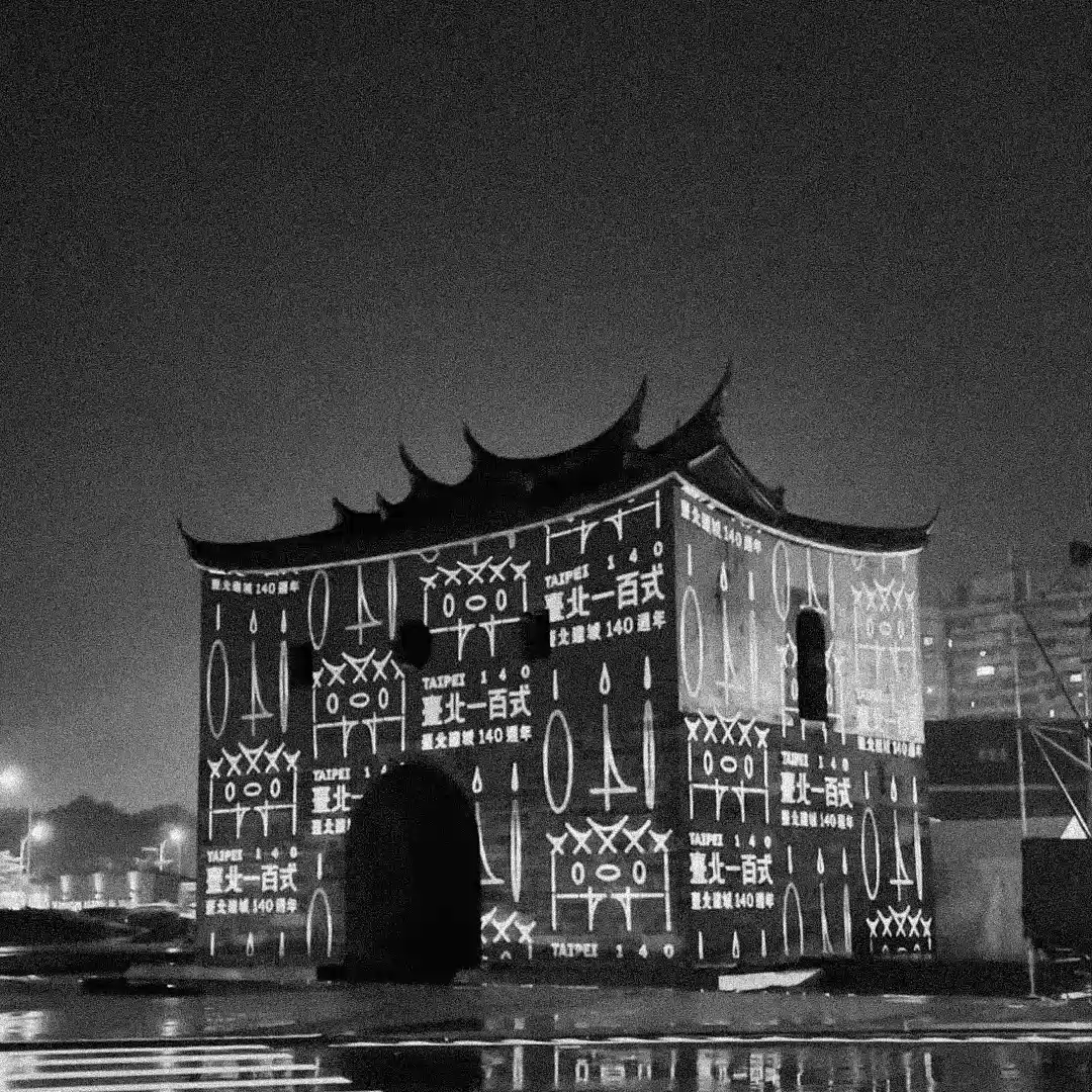 老城焕新-台北建城140周年视觉设计｜365天的好设计NO.117（图ZMTUxNjY2ODA=） - 观点 - 站酷设计师站酷资讯原创素材 - 站酷ZCOOL