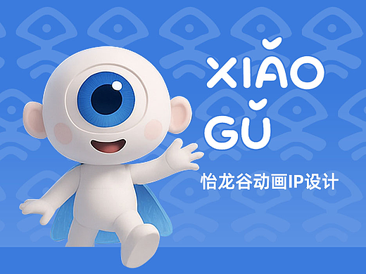 怡龙谷品牌IP形象——小谷（已应用）