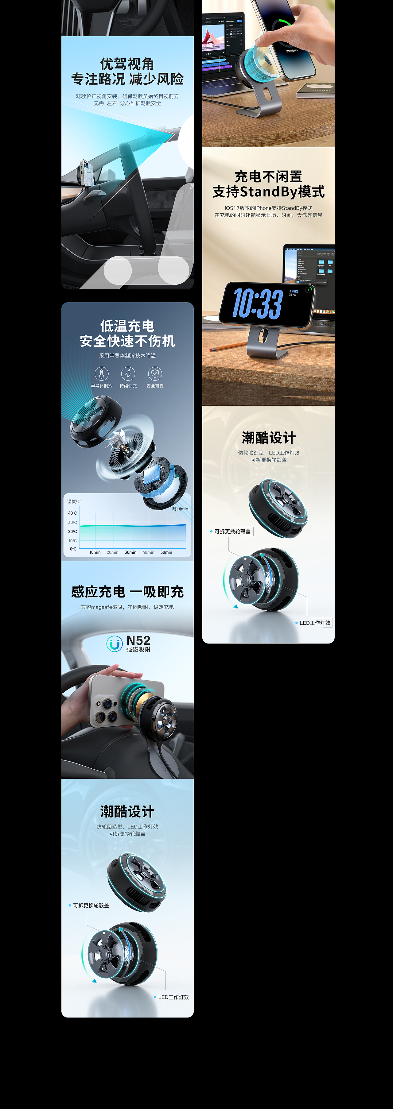 磁吸风冷式无线充