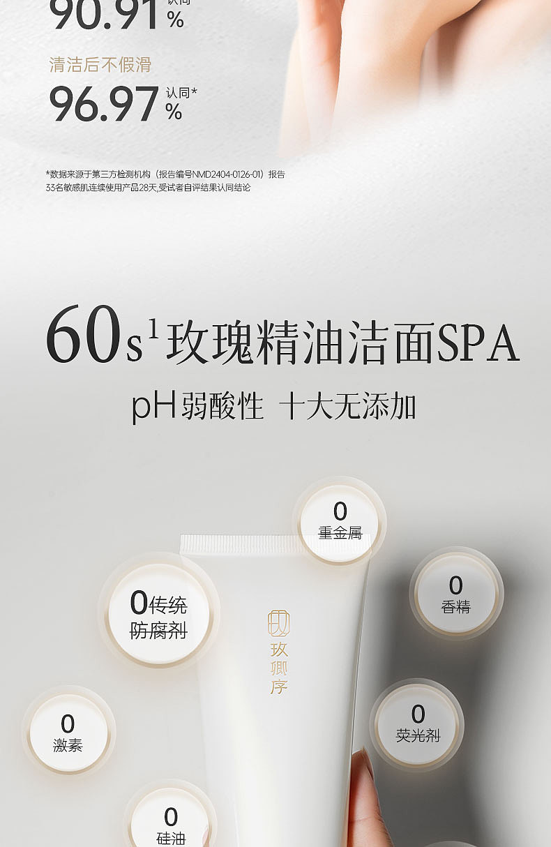 网页设计·玫瑰红泥净颜洁面膏（图ZMzk0MTE0Nzcy） - 电商 - 站酷设计师Alinya95原创素材 - 站酷ZCOOL