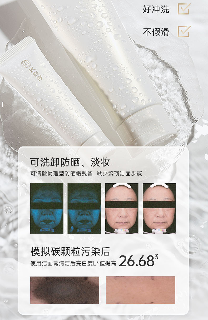 网页设计·玫瑰红泥净颜洁面膏（图ZMzk0MTE0NzY0） - 电商 - 站酷设计师Alinya95原创素材 - 站酷ZCOOL