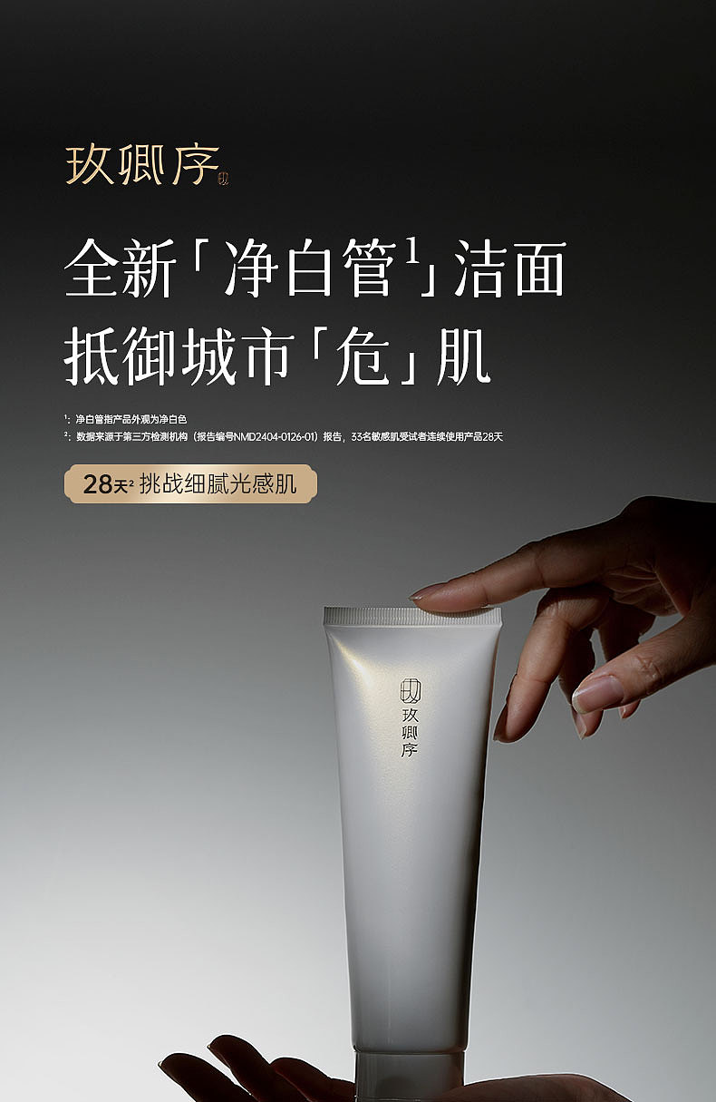 网页设计·玫瑰红泥净颜洁面膏（图ZMzk0MTE0NzMy） - 电商 - 站酷设计师Alinya95原创素材 - 站酷ZCOOL