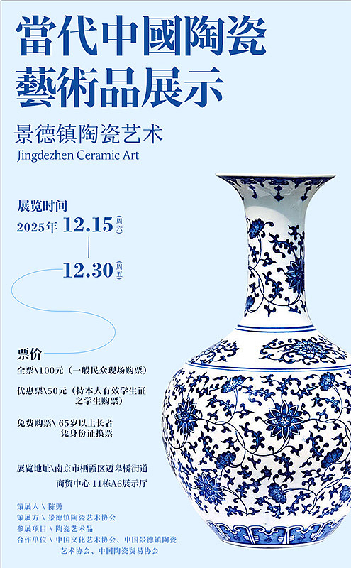 《陶瓷展视觉设计：用现代语言解码东方美学》