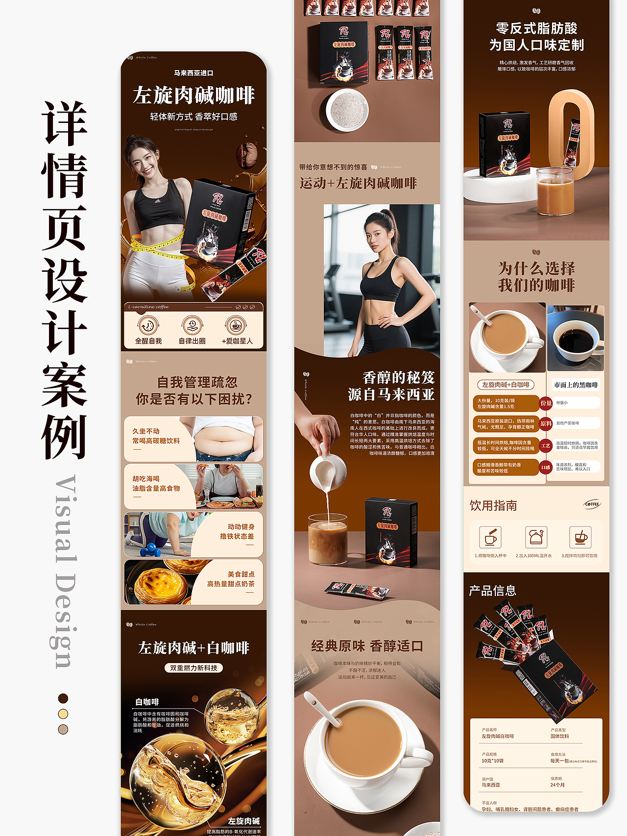 电商详情页|咖啡详情页（图ZMzk0MTE1MTEy） - 电商 - 站酷设计师嘻嘻拍茶日记原创素材 - 站酷ZCOOL