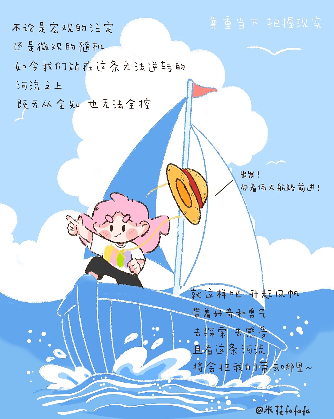 人的一生是否早已注定？