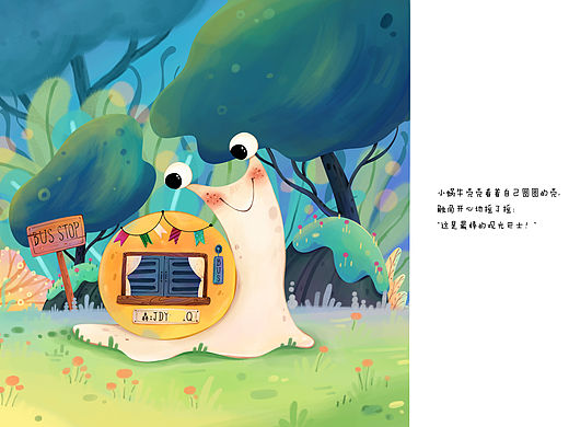 《森林环线》GoGoGo出发喽！ 