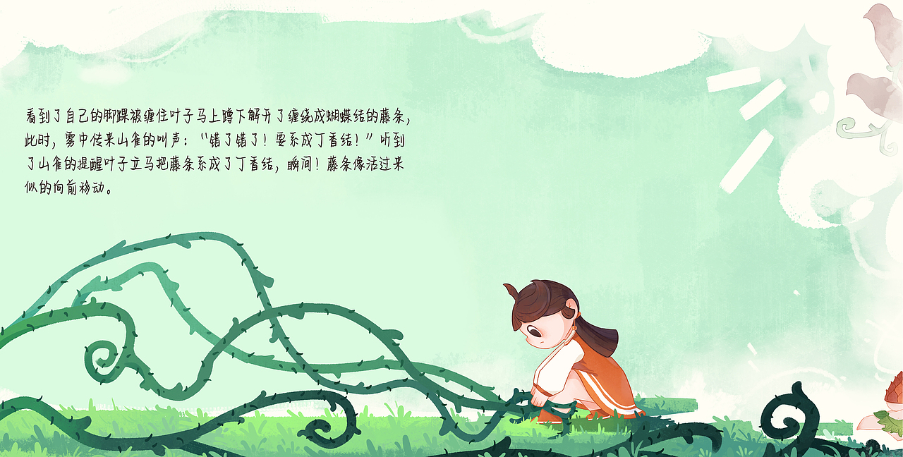 原創(chuàng)繪本練習(xí)（圖ZMzk0MTE4MTQ0） - 商業(yè)插畫 - 站酷設(shè)計(jì)師怕黑的鬼原創(chuàng)素材 - 站酷ZCOOL