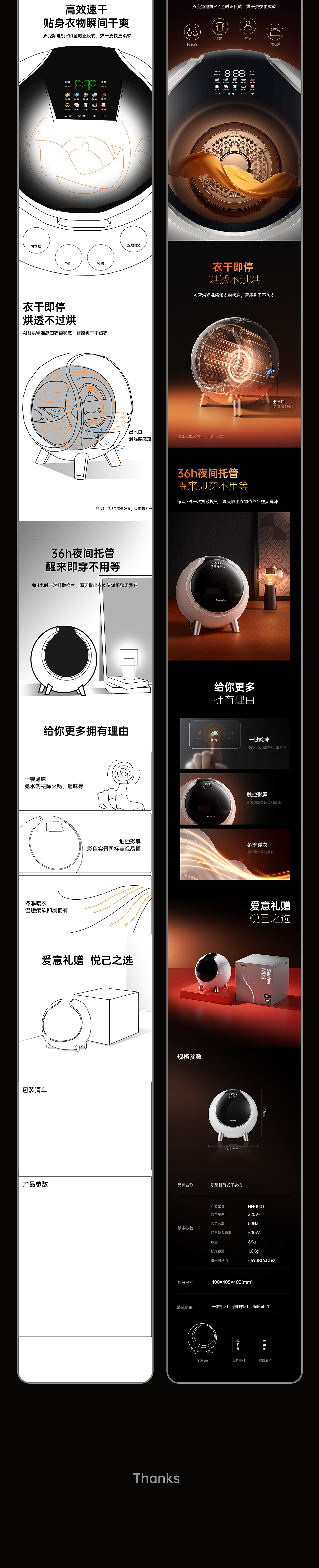 塞问×松下 | 小龙珠系列