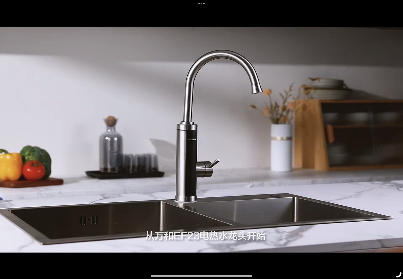 万和·EF23电热水龙头