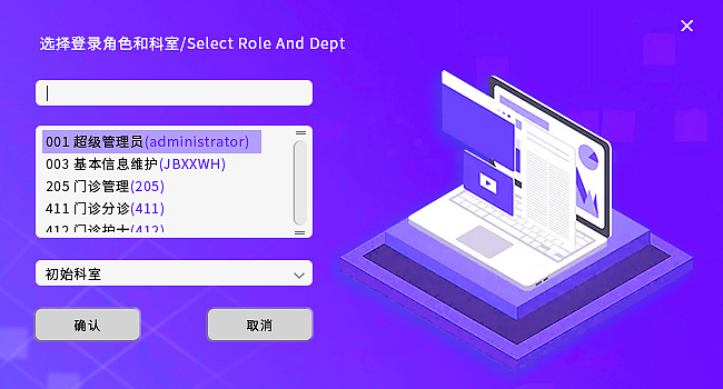 醫(yī)療登錄（圖ZMzk0MTE5ODg4） - 軟件界面 - 站酷設計師小丸子33原創(chuàng)素材 - 站酷ZCOOL