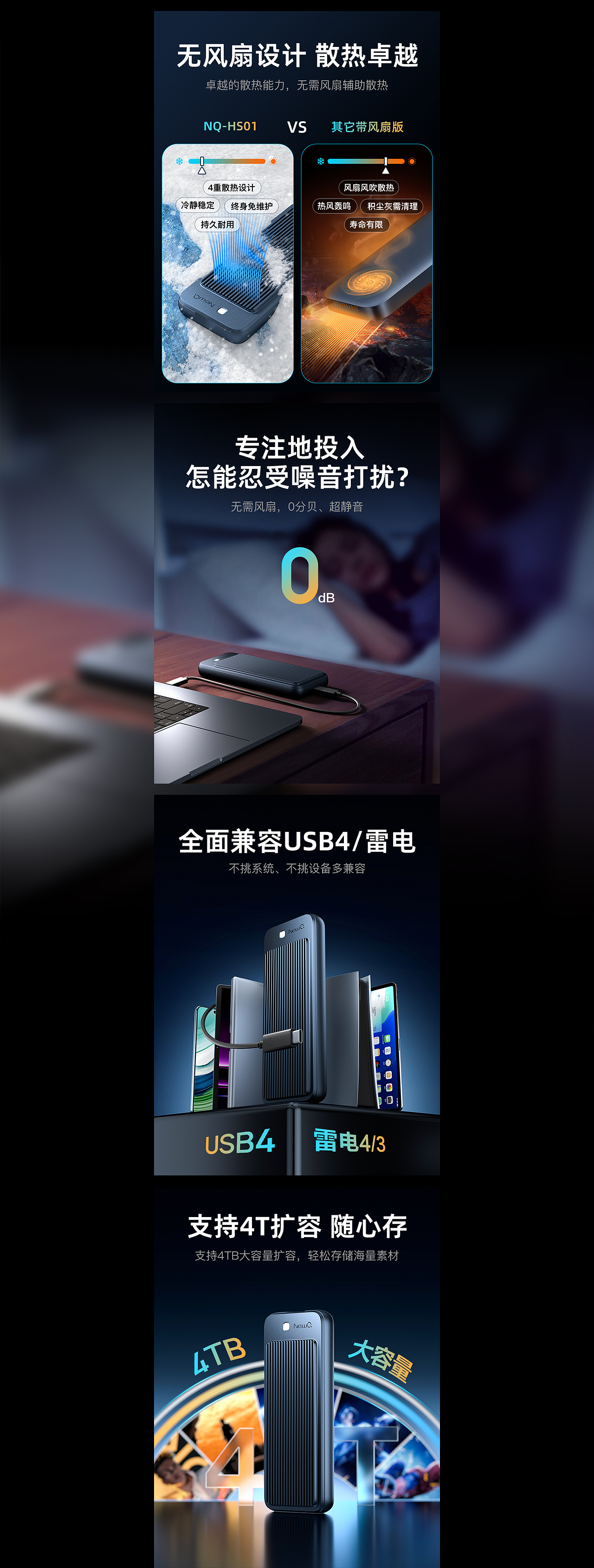 USB4硬盘盒 手写电容笔