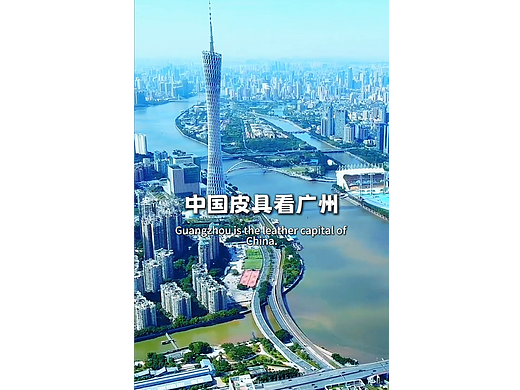 廣州桂花樓皮具批發(fā)市場（個人主頁-ZNzIyOTE4MTI=） - 短片 - 站酷設(shè)計師秋之印象原創(chuàng)素材 - 站酷ZCOOL