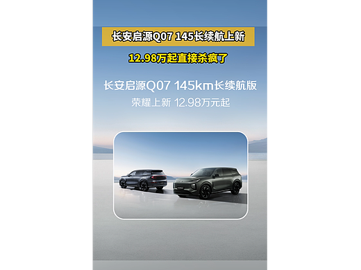 某品牌汽车上新