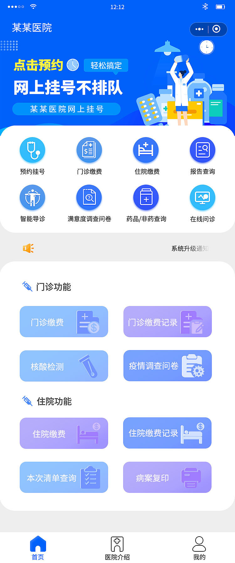 醫(yī)療app（圖ZMzk0MTIyMTg0） - APP界面 - 站酷設計師小丸子33原創(chuàng)素材 - 站酷ZCOOL
