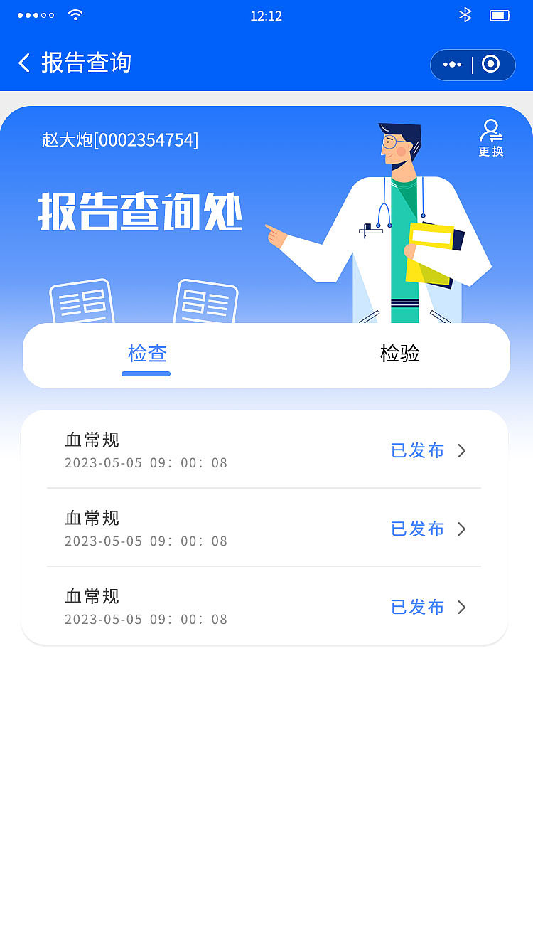 醫(yī)療app（圖ZMzk0MTIyMjQ4） - APP界面 - 站酷設計師小丸子33原創(chuàng)素材 - 站酷ZCOOL
